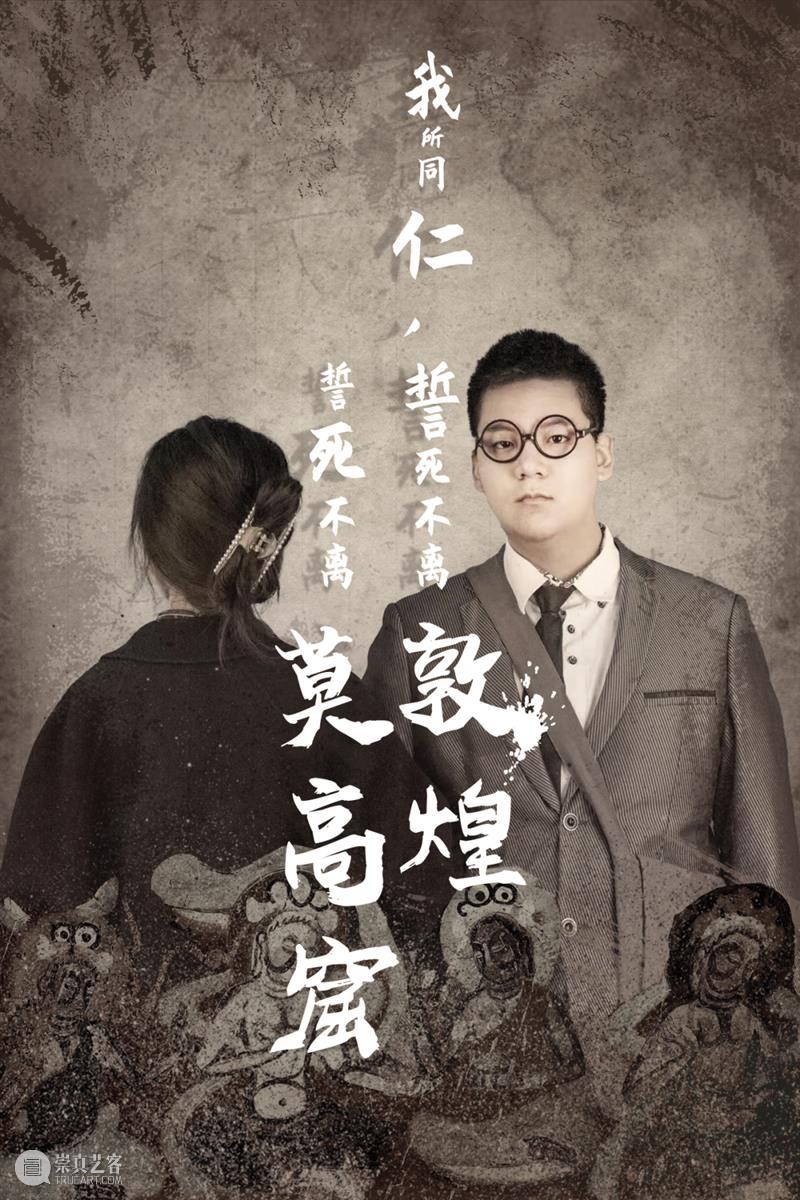 天津美术学院超8K全景呈现,沉浸式剧Show“遇见莫高窟最古老石窟” 新媒体艺术站 天津美术学院 石窟 全景 莫高窟 沉浸式剧Show 国家艺术基金 教育部 人文 社会科学 基金 崇真艺客